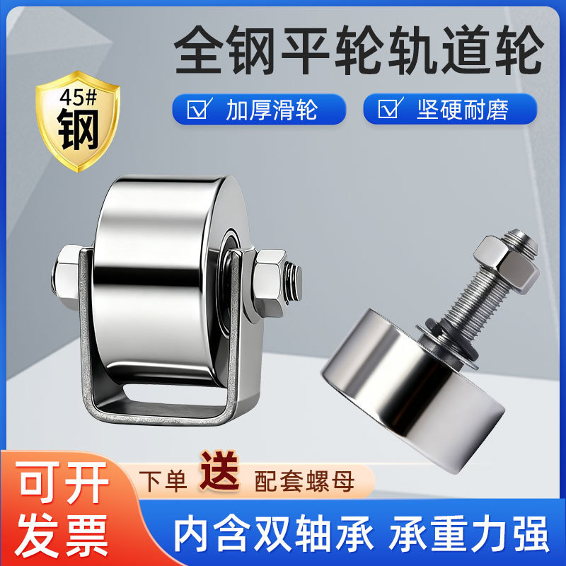 Heavy-Duty Flat Wheels, Solid Wheels, Steel Wheel Bearings, Roller Lifts, Garbage Truck Wheels, I-Beam Track Wheels
