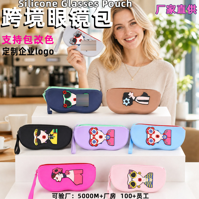 Cross-border silicone eyeglass case, portable sunglasses storage bag, sunglasses storage coin purse with hanging strap, silicone bag wholesale Cross-border silicone eyeglass case, portable sunglasses storage bag, sunglasses storage coin purse with hanging strap, silicone bag wholesale