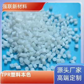 TPE;TPR;减压玩具