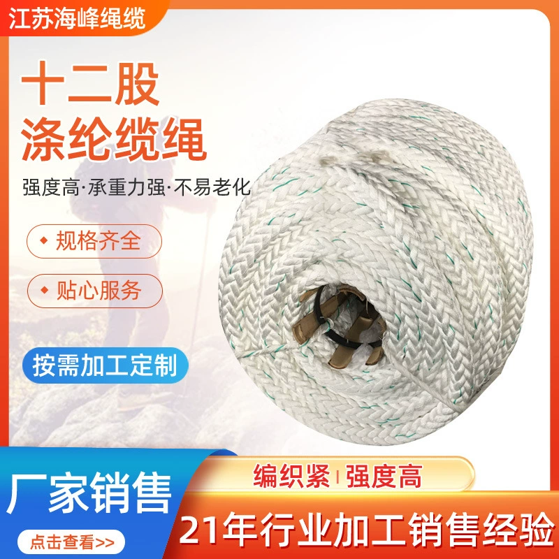 Поставки производителя морской двухжильный полиэфирный кабель 28 мм ~ 160 мм лодочная веревка Гонконгский кабель для загрузки и разгрузки рта