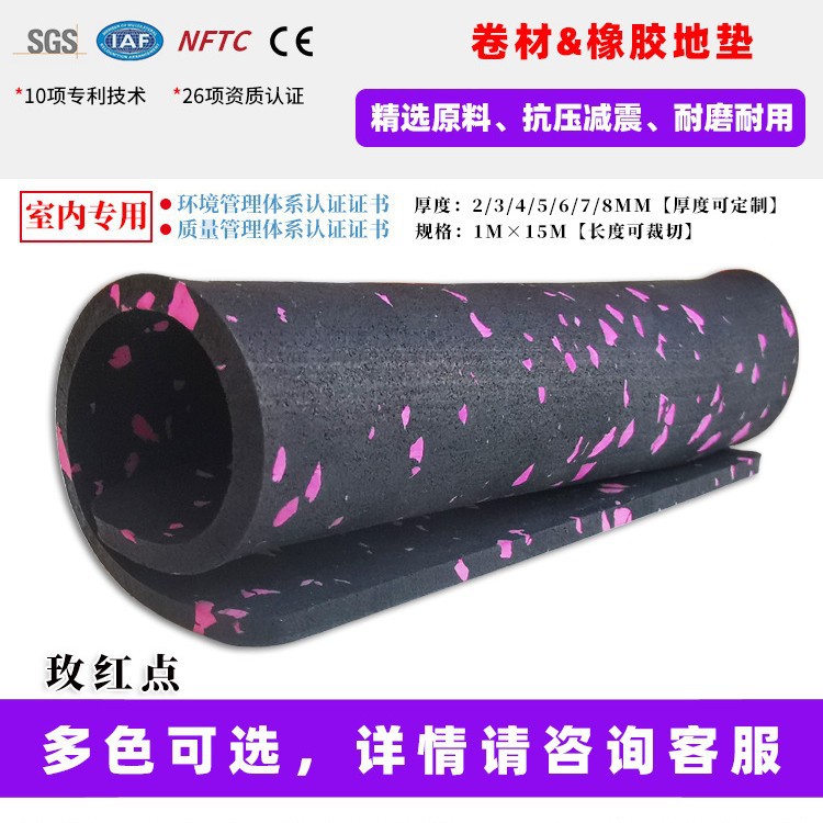 두께 6mm, 고무롤 [로즈레드]