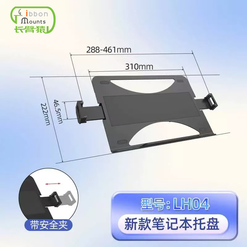 Laptop tray LH04 stretch 16 inch laptop tray monitor bracket connection use