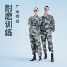 厂家批发迷彩服中高大学生军训套装耐磨训练工作迷彩服带检测