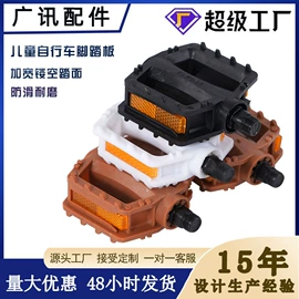 自行车轮胎;自行车装饰;脚蹬