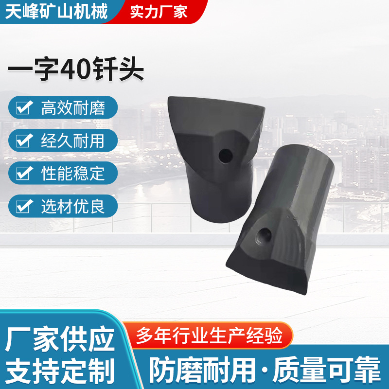 柱齿型球齿钻头隧道用合金钻头一字40钎头凿岩台车钻头厂家供应