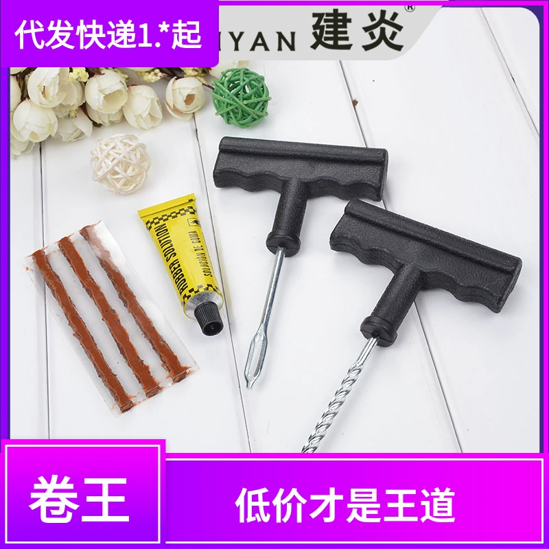 Инструмент для ремонта автомобильных шин, вакуумный автомобильный мотоцикл, электромобиль, набор инструментов для быстрого ремонта шин, набор из 8 предметов