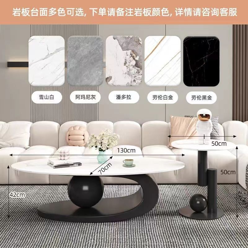 岩板茶几轻奢意式客厅家用椭圆形茶台小户型法式简约茶桌边几组合|undefined