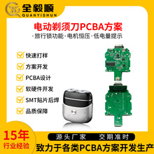 PCBA늄횵PCBA·ܛӲ_lԴ^ȫ