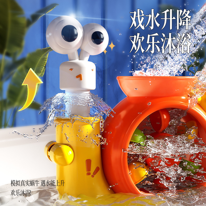 子供用水のおもちゃ、吸盤、カタツムリ水車、浴室シャワー、男性と女性の赤ちゃんのお風呂のおもちゃ|undefined