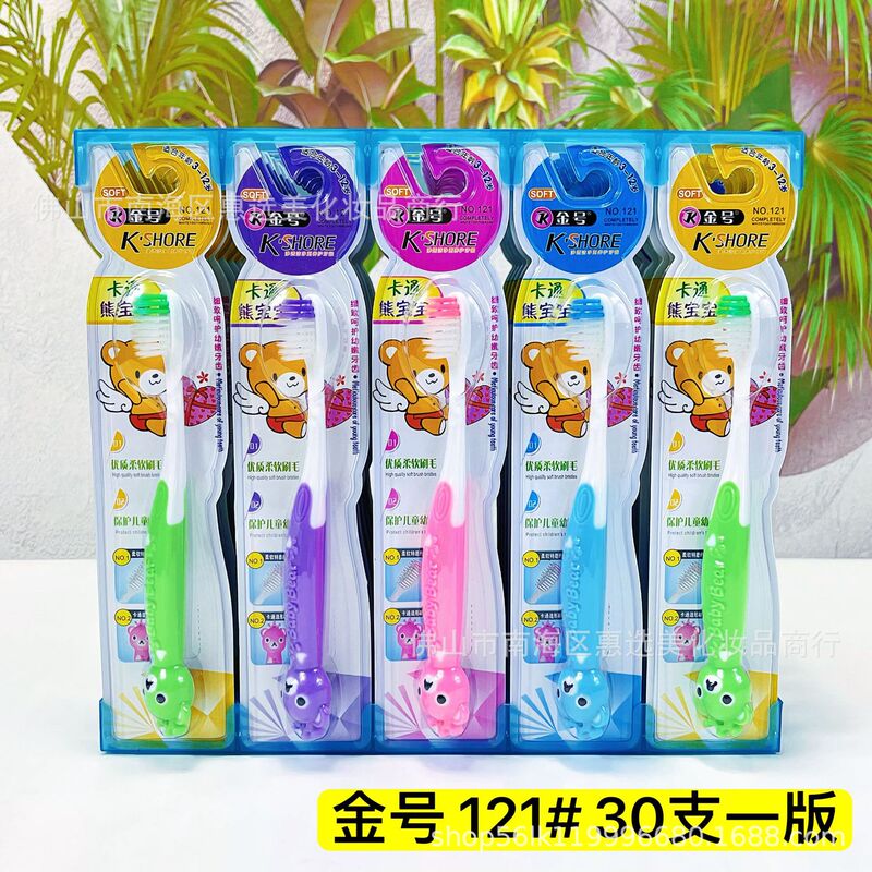 日用百货软毛牙刷中硬毛牙刷家用成人独立包装儿童牙刷厂家批发|undefined