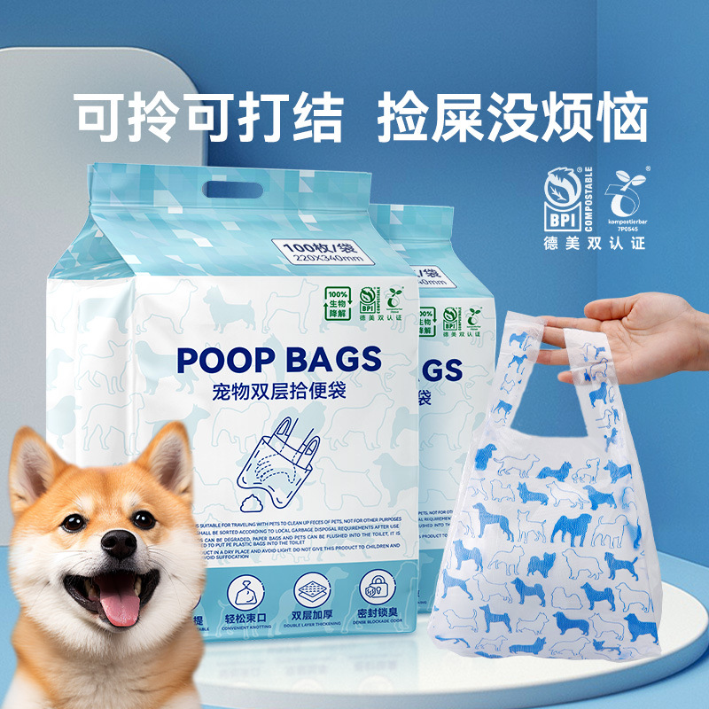 Bolsa de recogida desechable de doble capa de recogida de heces de perro gato de mierda pala de mierda salir conveniente bolsa de basura sanitaria limpia al por mayor