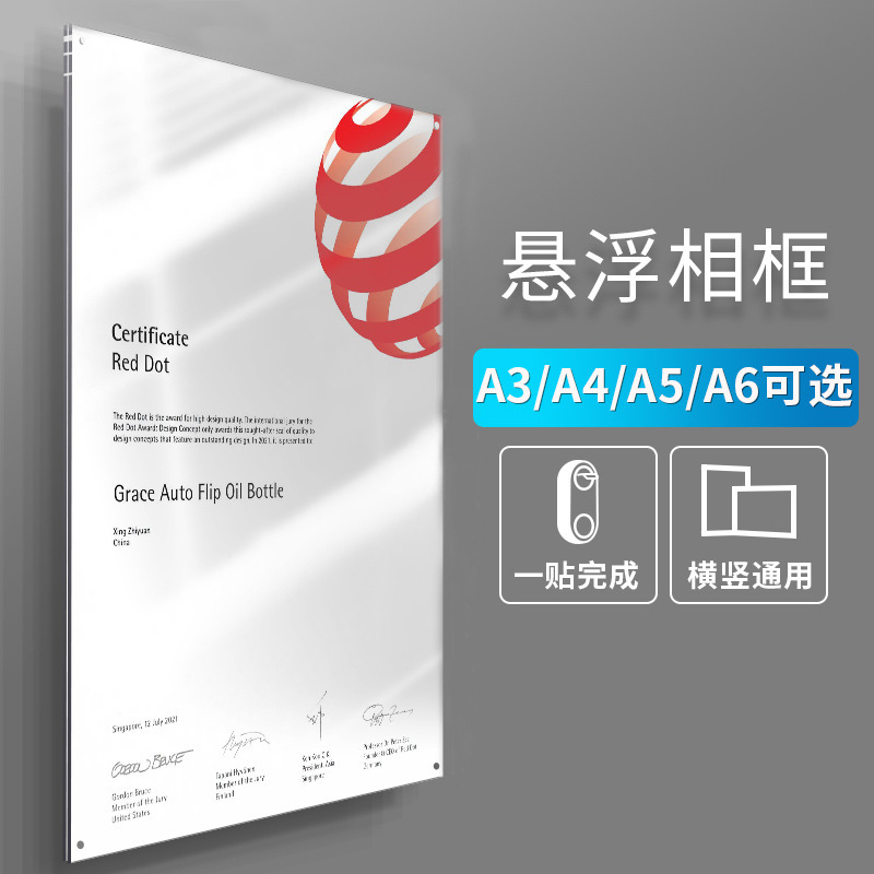 Suspended photo frame for both vertical and horizontal use - magnetic version / A6【105*148mm】