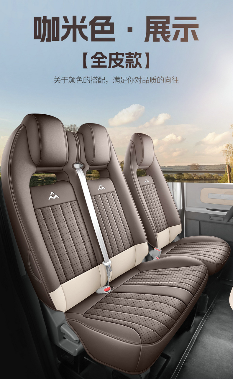23-26 model SAIC Maxus DANA V1 special seat covers, universal for all seasons, 3-seater V1L full-cover car seat cushions