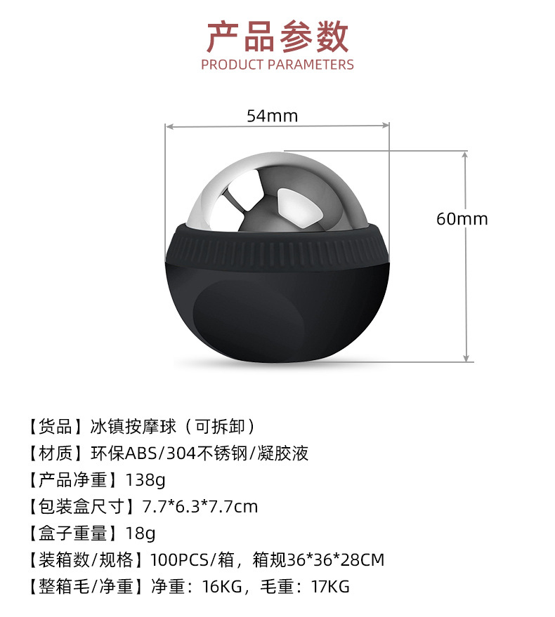 冰波美容球详情-中文_02.jpg