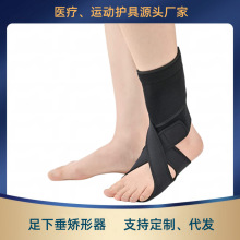 厂家足下垂固定日夜两用脚尖下垂足托防扭伤绑带足内外翻夜足托
