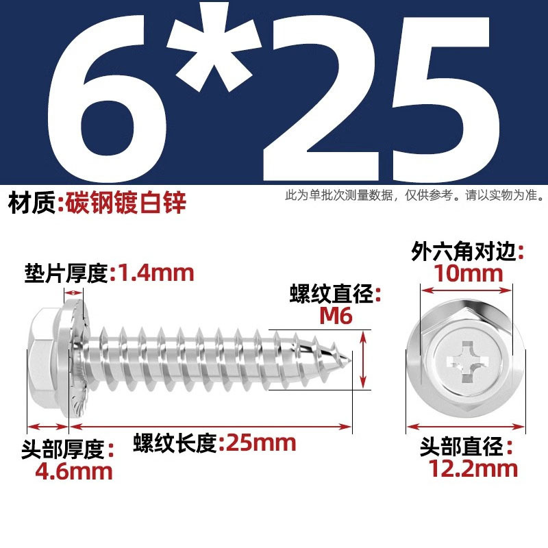 碳钢十字凹穴法兰面外六角自攻螺丝尖尾带垫钻尾木螺钉M3M4M5M6mm|undefined