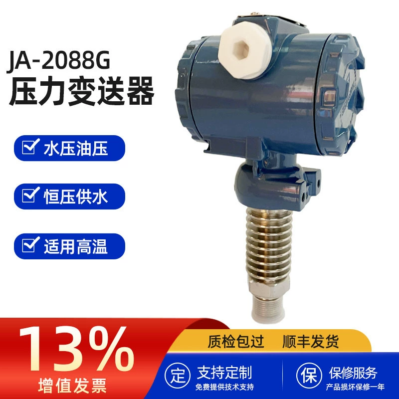 Высокотемпературный датчик давления JA-2088G, высокоточный датчик давления воды, давления масла, дистанционная передача, датчик давления 4 ~ 20 мА