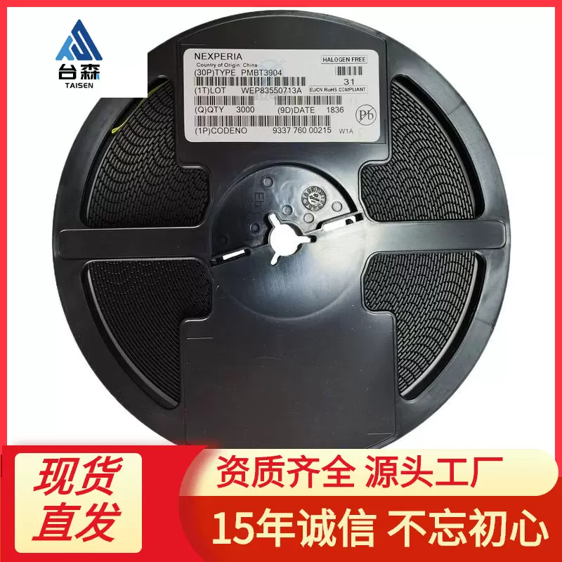 PMBT3904 SOT-23 丝印W1A NPN双极晶体管 贴片三极管批发