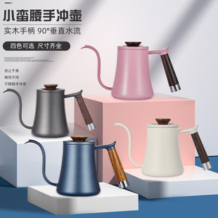 Hand Coffee Pot Drip Coffee Extraction Pot Utensil suit Long Mouth Fine Mouth Filter Pot Stainless Steel Hand Pot