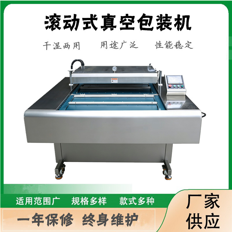 Continuous Rolling Vacuum Packaging Machine for Pre-Prepared Dishes, Cooked Food, Duck Products, Chicken Food, Mooncakes, Vacuum Sealing Machine Equipment Continuous Rolling Vacuum Packaging Machine for Pre-Prepared Dishes, Cooked Food, Duck Products, Chicken Food, Mooncakes, Vacuum Sealing Machine Equipment