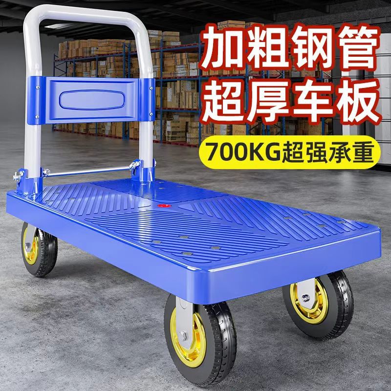 ✅物流手推车一件代发多功能置物小推车拉货跨境静音折叠平板车