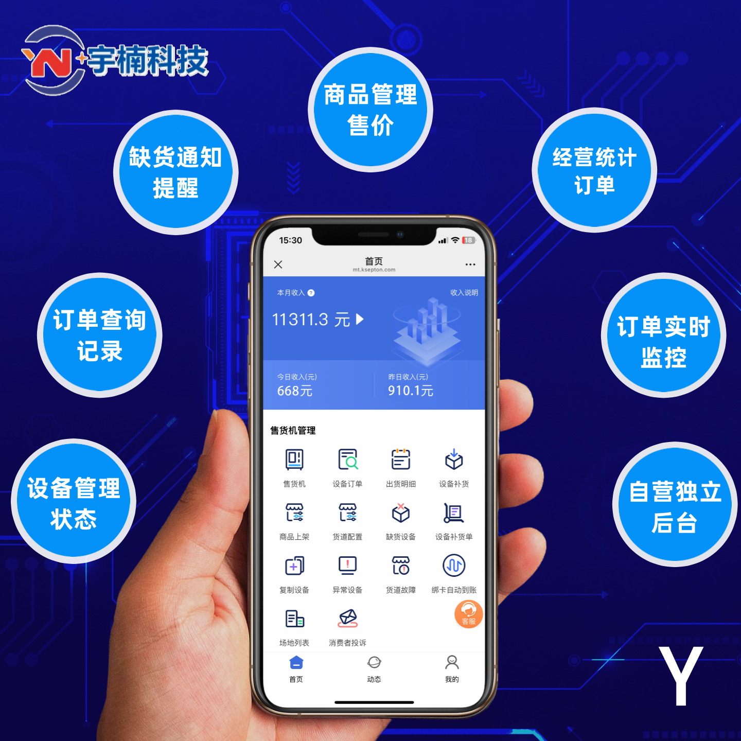 Автомат по продаже средств от похмелья Yunnan полностью автоматический