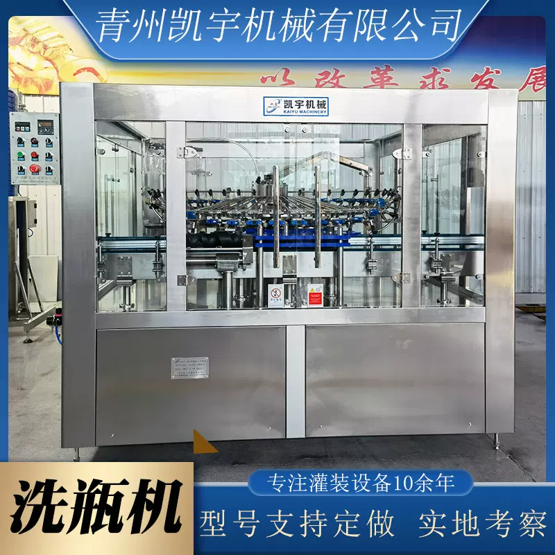 隧道式洗瓶机 油瓶清洗机 罐头全自动洗瓶机 蜂蜜玻璃瓶冲瓶机