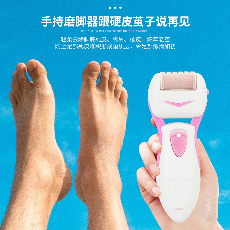 電動足磨き器死皮修足器角質足磨き器皮むき修足器|undefined