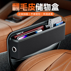 高級毛皮をひっくり返した自動車シートの隙間収納ケース多機能車載携帯電話ラック車内収納ケース