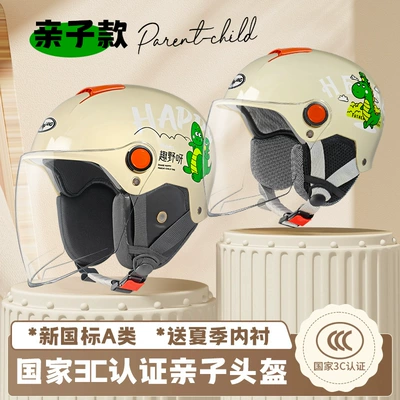 Standard 3C Certified Kidsren's Helmet – Motosiklet kaskı (dəbilqə)