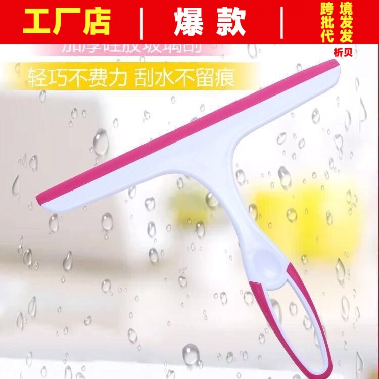 Wipe the glass window artifact bathroom cleaning tool cleaning…
