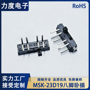 Factory Direct Sales Msk-23D19 Eight-Pin Horizontal Pin Toggle Small Switch High Temperature Resistant Side Toggle Switch