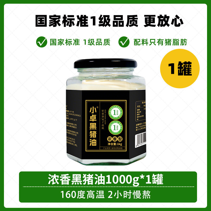 Xiaozhuo 黒ラード 1kg 保存料無添加 脂肪白油 食用ビビンバ ショートニング 脂肪ベーキング専用|undefined