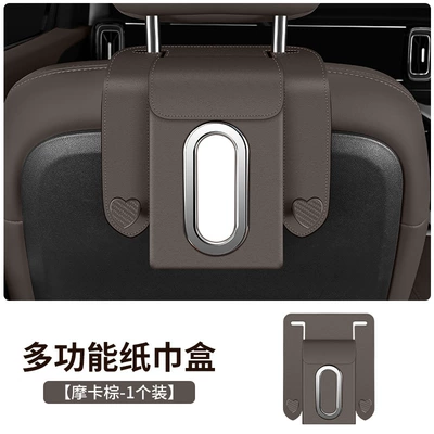 Bag Car Seat Back Tissue – Car tissue box/set - hook-tissue-box-brown-1-piece