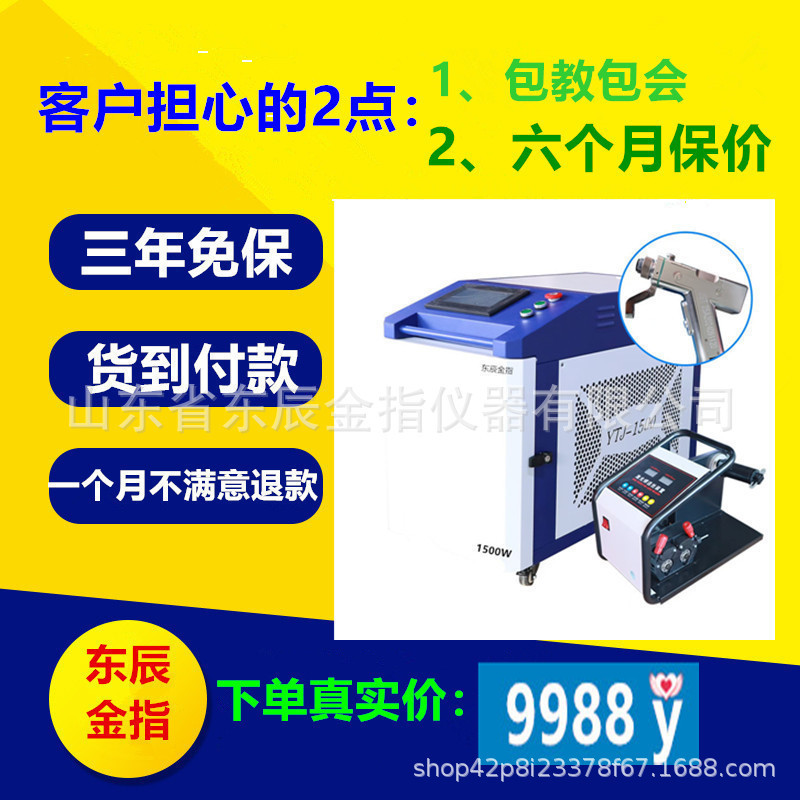 1500-Watt Laser Welding Machine Manufacturer Metal Fiber 1500-Watt Laser Welding Machine with Wooden Packaging and Shipping Costs Included