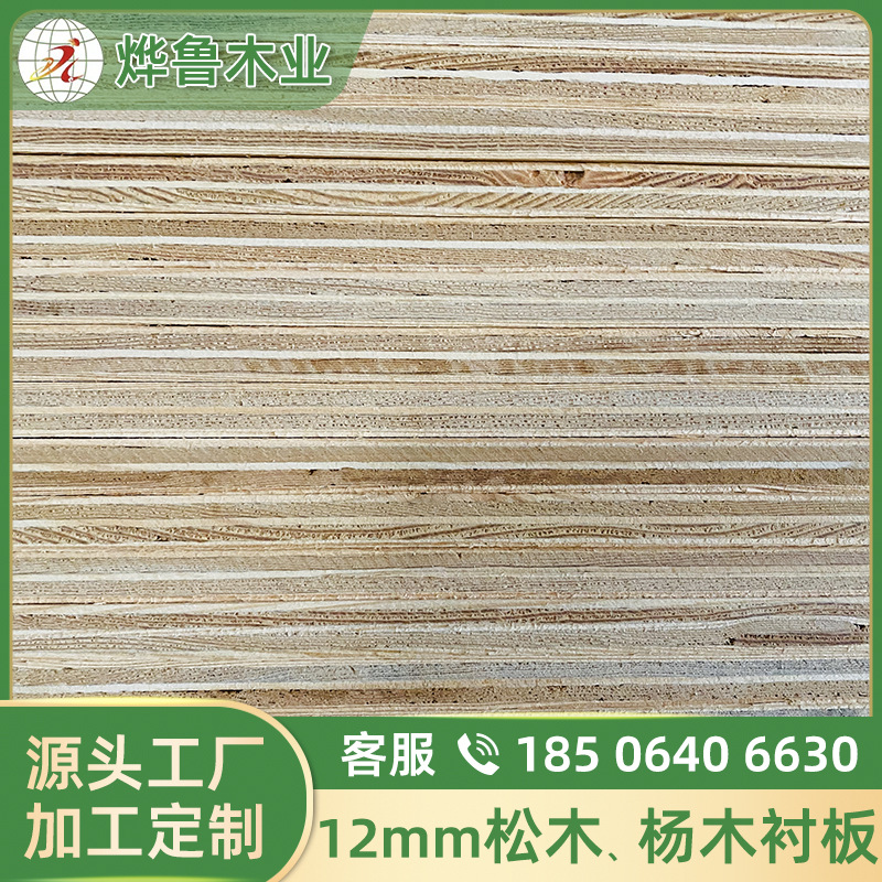 建筑模板覆膜板毛板价格压缩板木板厂家批发湖北鄂州