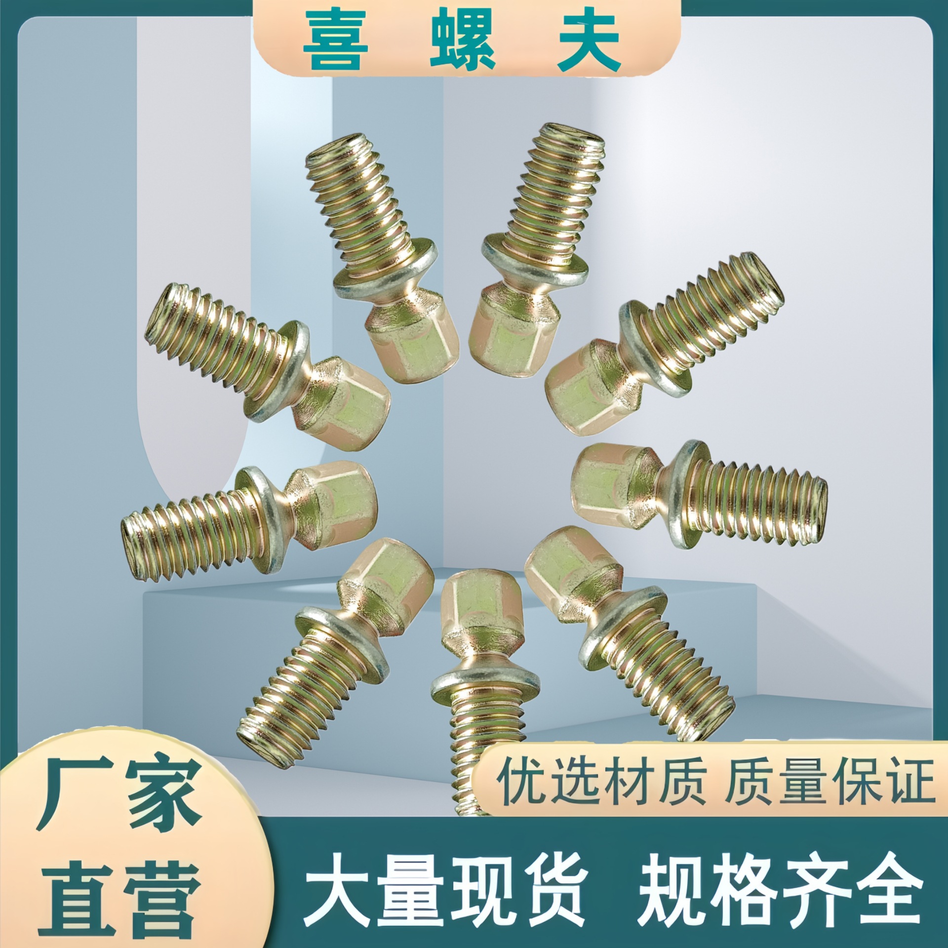 Electric Vehicle Battery Cover Anti-Theft Screws Car Ignition Lock Break-Off Screws Steering Lock Break-Off Anti-Demolition Bolts