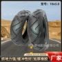 电动加厚10x3滑板车真空胎