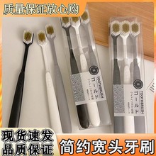 日系简约牙刷宽头细毛成人家用家庭情侣旅行便携软毛牙刷清洁用品