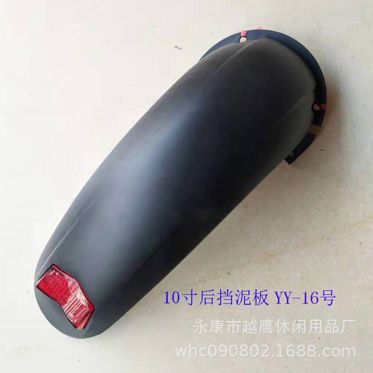 750-16号减震款挡泥板.jpg