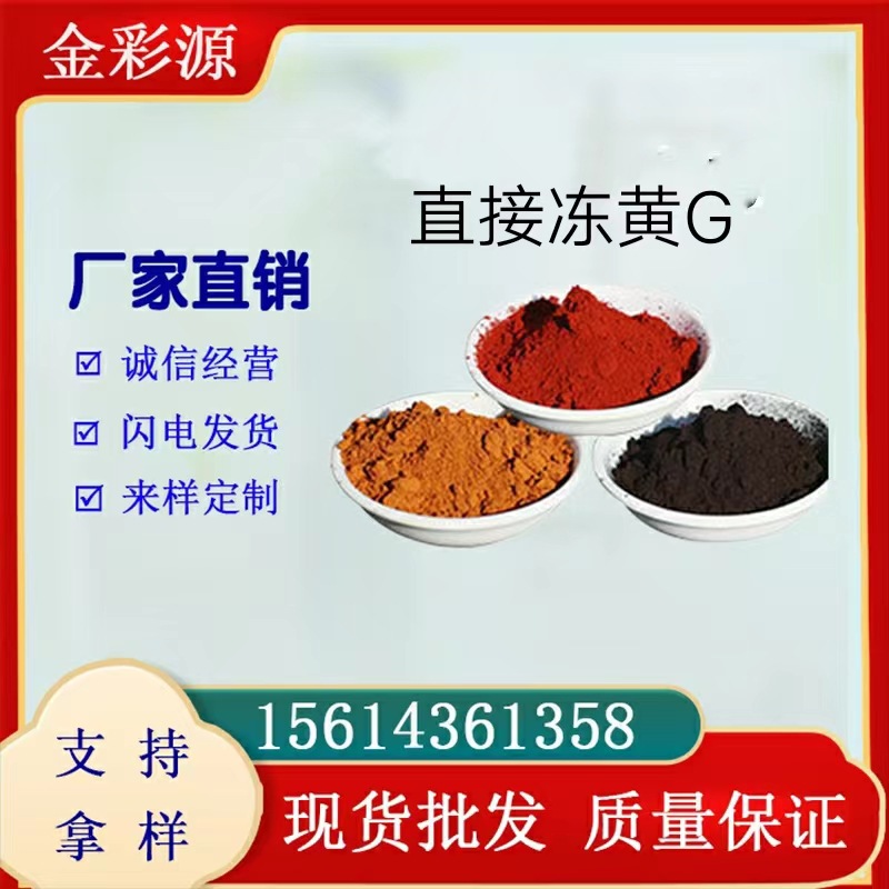现货供应直接黑166号 直接黑G水性色粉 棉纺织物直接耐晒染料批发