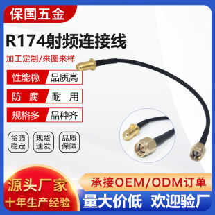 ����FR���lͬ�S��|������R174���l�B�Ӿ�����SMA�쾀�������L��