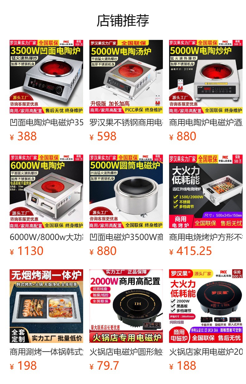 预览状态下无法点击,发布后,可点击跳转到对应的商品页面