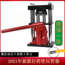 打药管压管器手动便携式液压机喷雾农用高压胶管接头扣压机器