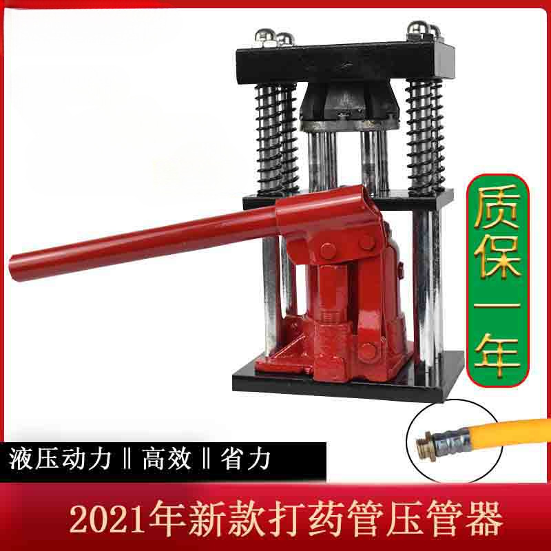 打药管压管器手动便携式液压机喷雾农用高压胶管接头扣压机器