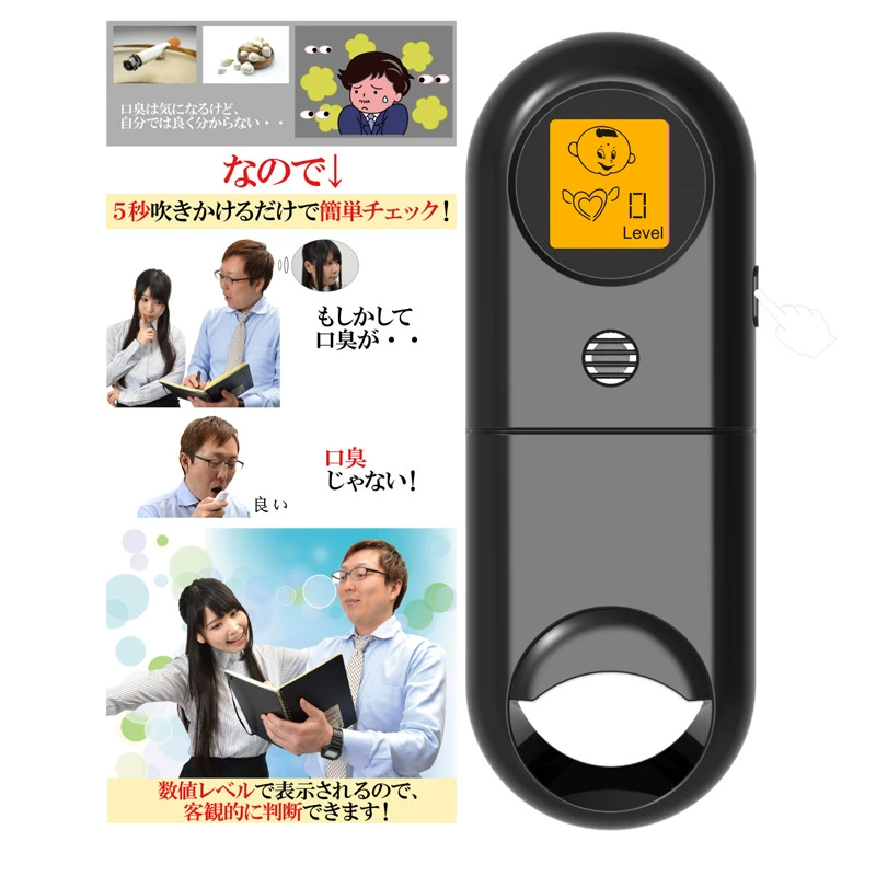 Японский детектор плохой дыхания; Тестер дыхания
