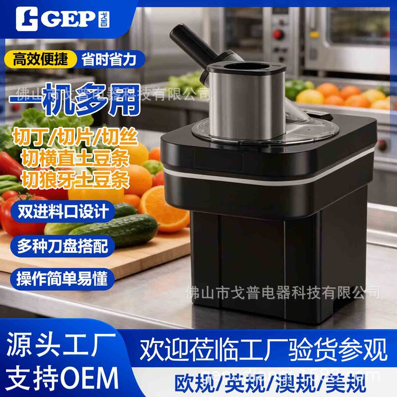 Double Feed Inlet Electric Vegetable Cutting Machine for Commercial Kitchen, Used for Cutting Crinkle Strips, Straight Strips, Slices, Dices, and Shreds Double Feed Inlet Electric Vegetable Cutting Machine for Commercial Kitchen, Used for Cutting Crinkle Strips, Straight Strips, Slices, Dices, and Shreds