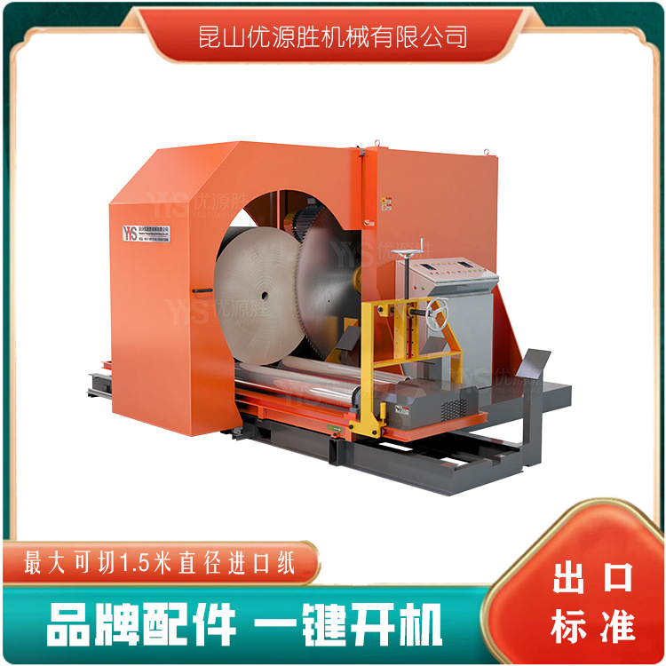 半自动卷筒纸分切机 高效率切割 售后服务完善 含配送上门包安装