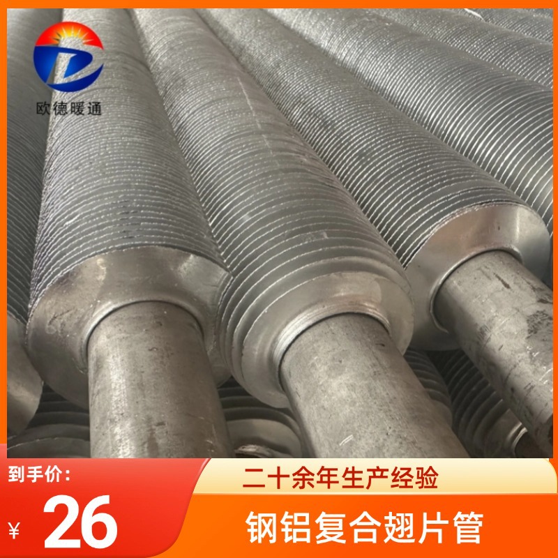 不锈钢铝翅片管工业耐腐蚀304钢铝轧制翘片管供应厂家