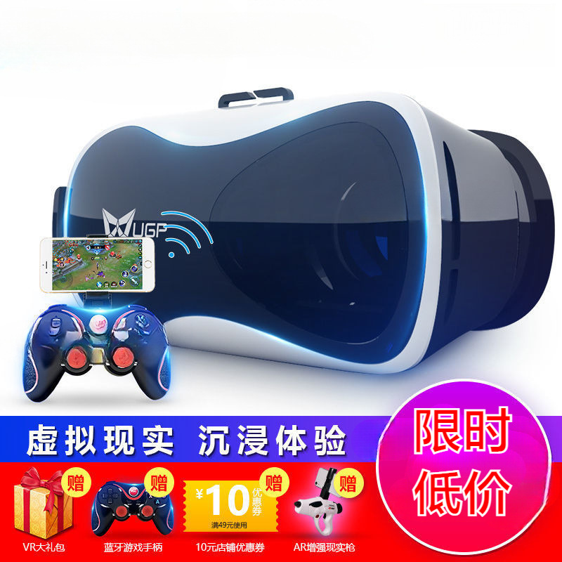 New my world VR glasses game virtual reality 3D play AR mobile phone…